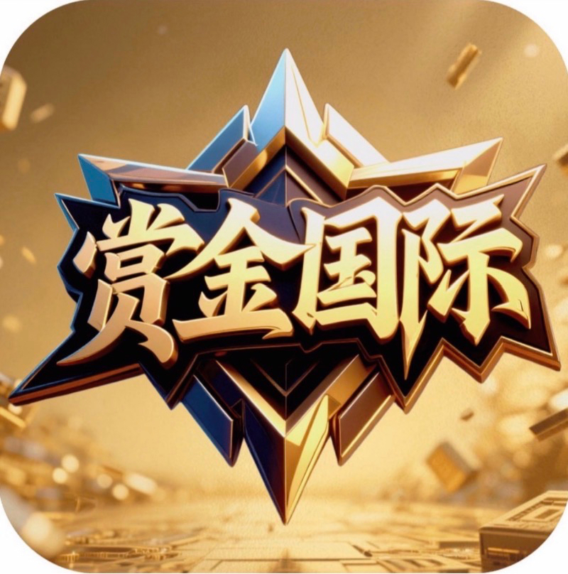 赏金国际